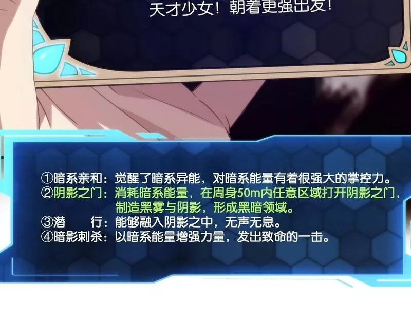 我的卡牌无限强化,第6话 邂逅No.1,第33张